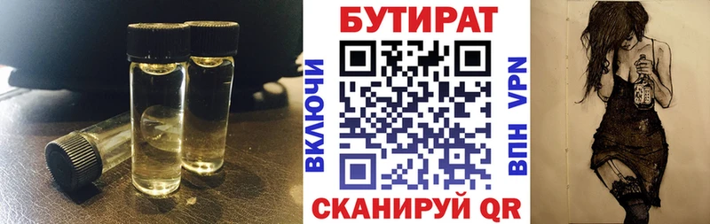 БУТИРАТ бутандиол  где купить наркоту  Рузаевка 
