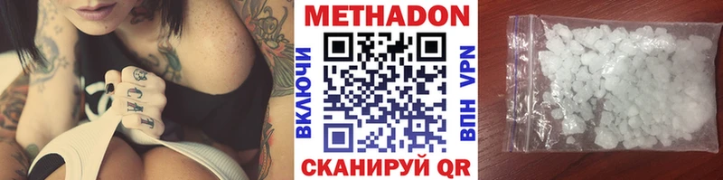 МЕТАДОН methadone  Рузаевка 