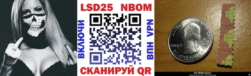 Марки NBOMe 1,8мг Рузаевка